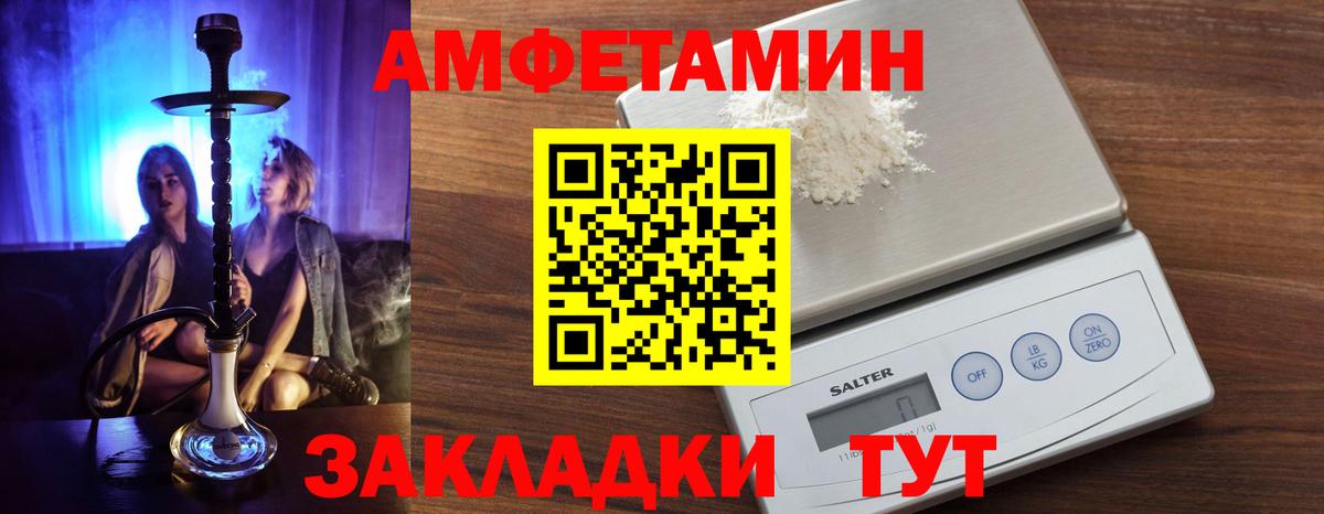 АМФ  АМФЕТАМИН 97%  Вход с VPN  Шебекино 
