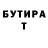 БУТИРАТ вода Anti Peanut