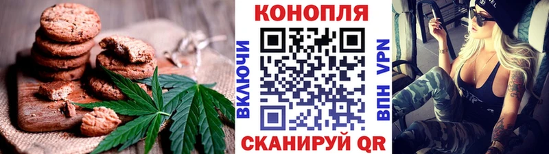 ОМГ ОМГ рабочий сайт Шебекино Cannafood марихуана где продают