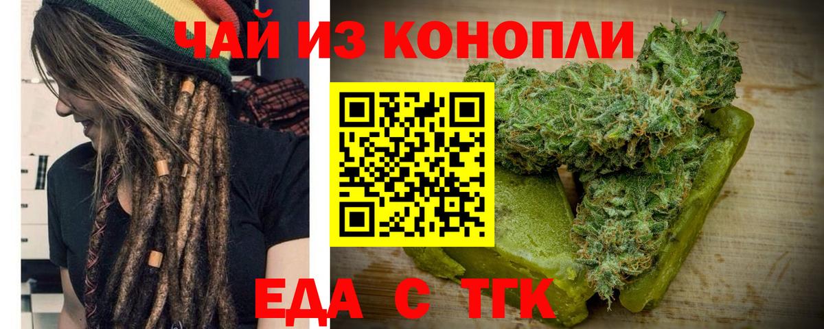 Cannafood марихуана Шебекино