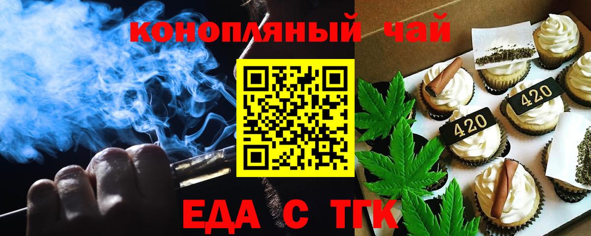 Шебекино  Cannafood марихуана  Вход с VPN 
