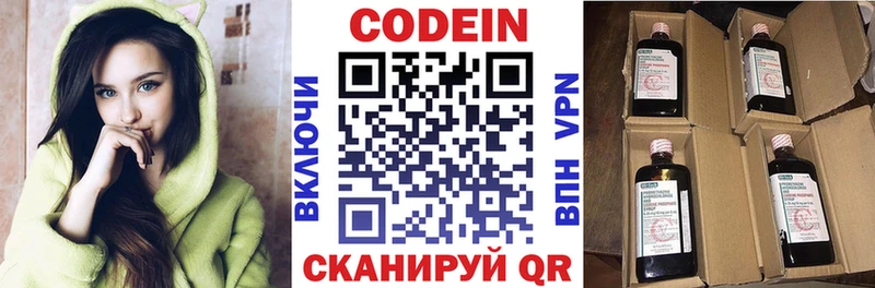 купить закладку Шебекино Codein Purple Drank