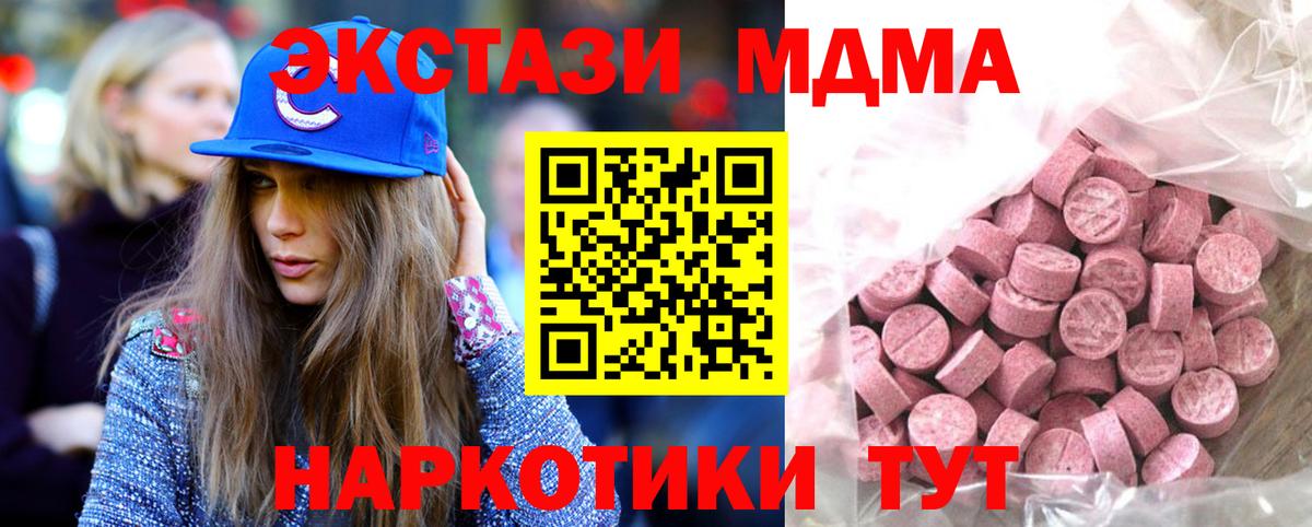 ЭКСТАЗИ Дубай  Вход с VPN  Ecstasy ешки  Ecstasy  Шебекино 