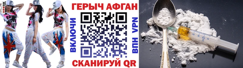 ГЕРОИН белый Шебекино