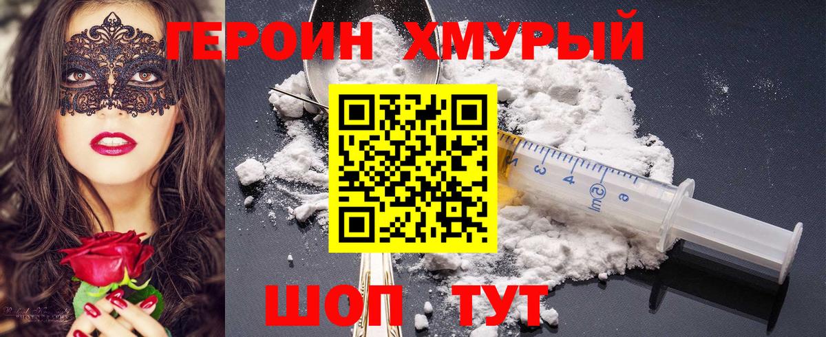 ГЕРОИН афганец  ГЕРОИН  Шебекино  Вход с VPN 