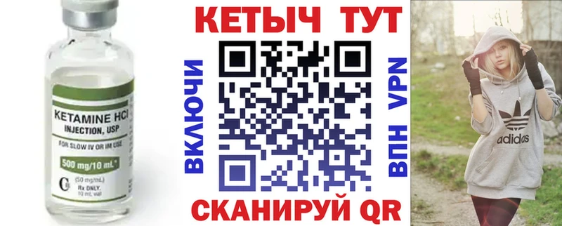 мега зеркало Шебекино КЕТАМИН ketamine