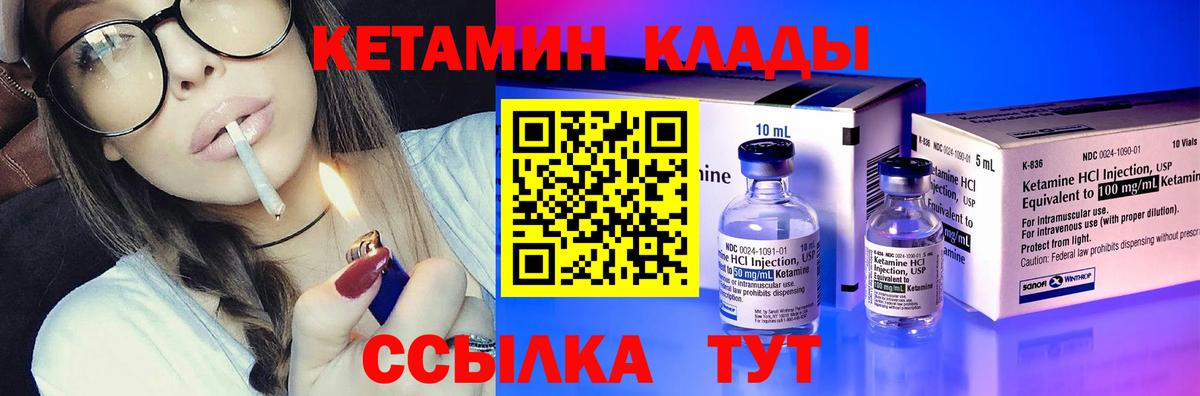 КЕТАМИН VHQ  дарк нет наркотические препараты  Шебекино  КЕТАМИН VHQ  Вход с VPN 