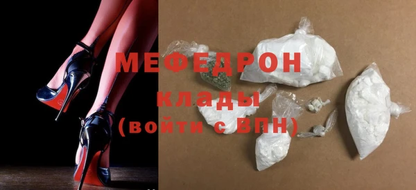 мефедрон мука Абинск