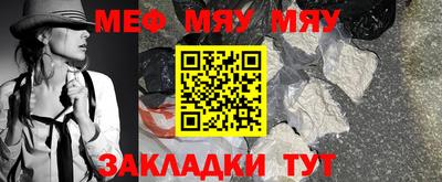 мефедрон мука Рязань