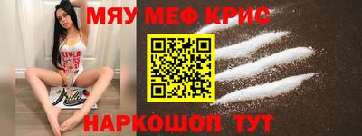 мефедрон мука Рязань