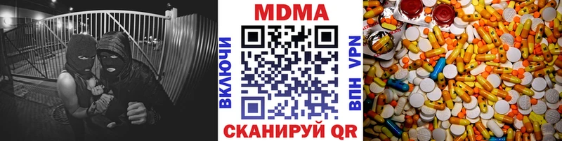 MDMA кристаллы  Шебекино 