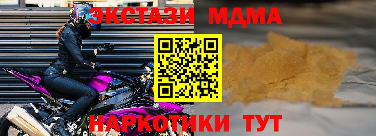 MDMA молли Шебекино