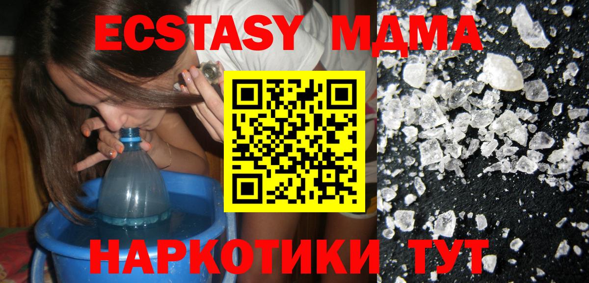MDMA crystal  Вход с VPN  MDMA  МДМА VHQ  Шебекино 