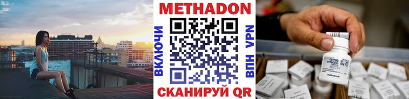 МЕТАДОН кристалл  Шебекино 