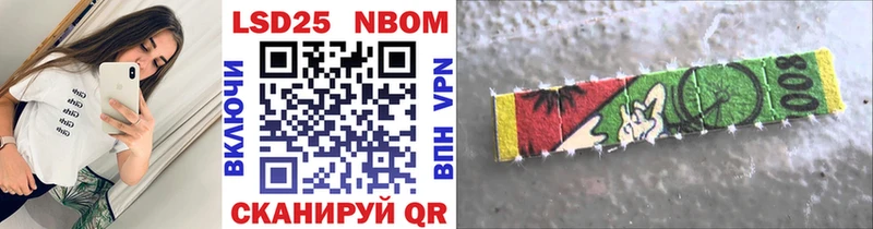 Марки N-bome 1500мкг  купить наркотики цена  Шебекино 